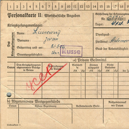 Лисневский Иван Иванович