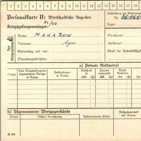 Макаров Александр Степанович