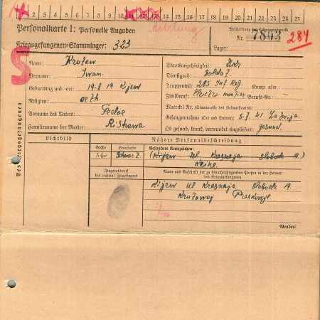 Крутов Иван Федорович