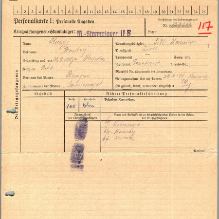 Куцай Дмитрий Демьянович