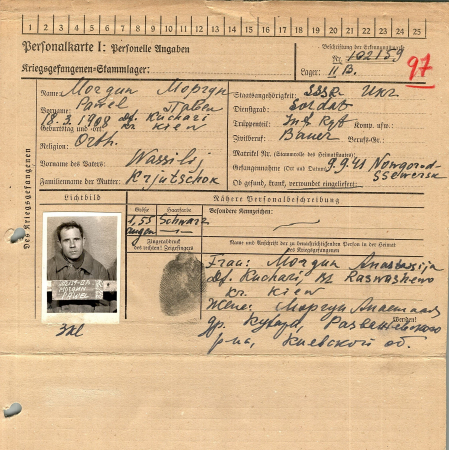 Моргун Павел Васильевич