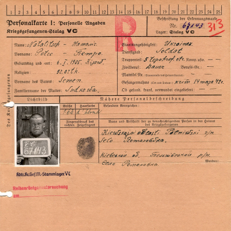 Наталич Петр Семенович