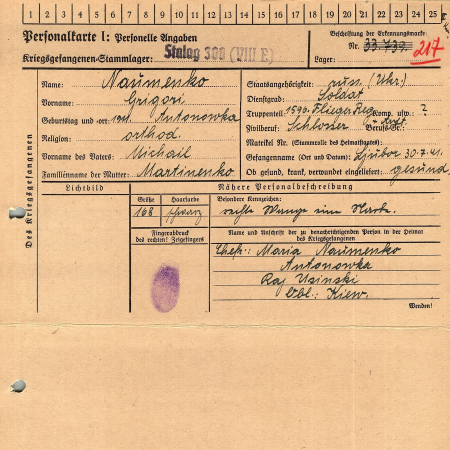 Науменко Григорий Михайлович