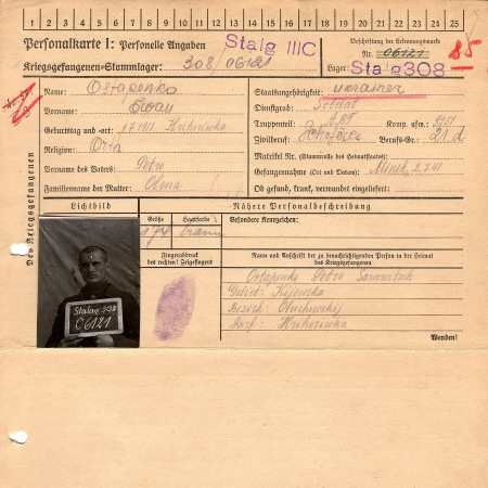 Остапенко Иван Петрович