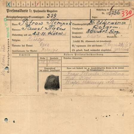 Петров Павел Егорович