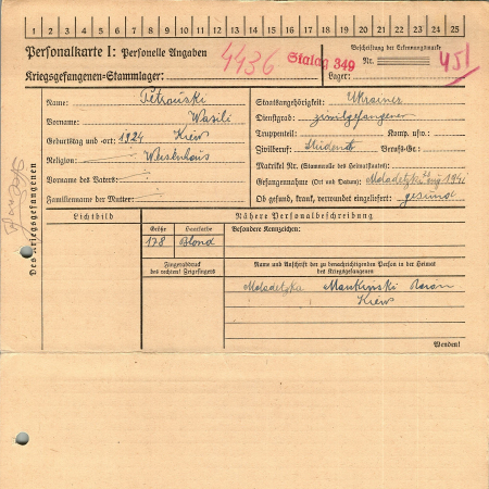 Петровский Василий