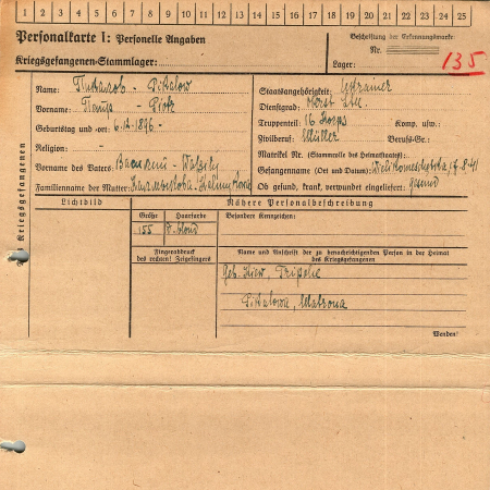 Пикалов Петр Васильевич