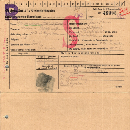 Пономаренко Владимир Иосифович