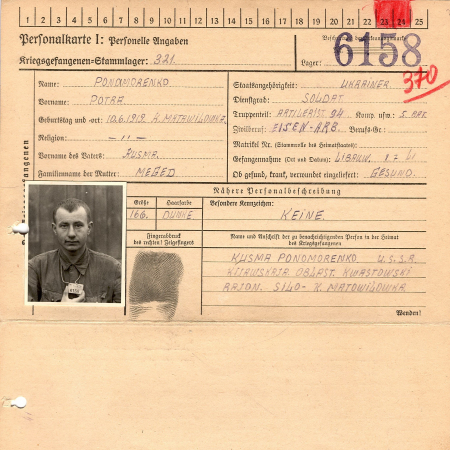 Пономаренко Петр Кузьмич