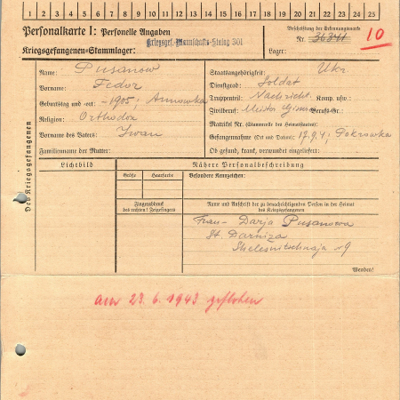 Пузанов Федор Иванович