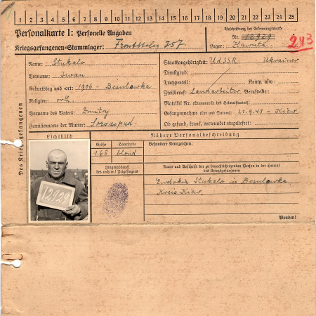 Стукало Иван Дмитриевич