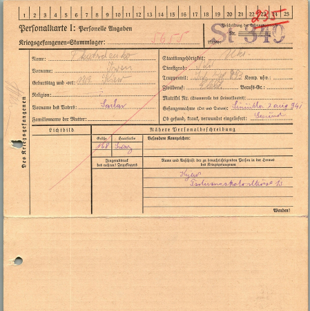 Ткаченко Иван Захарович