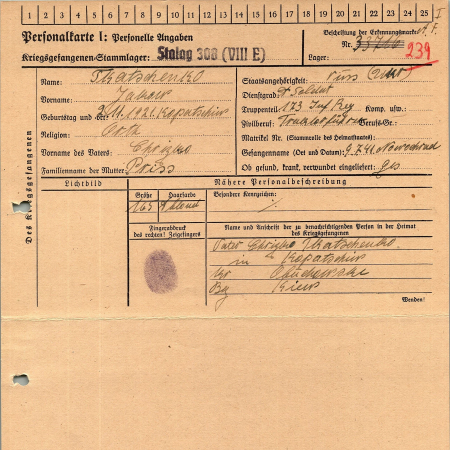 Ткаченко Яков Григорьевич