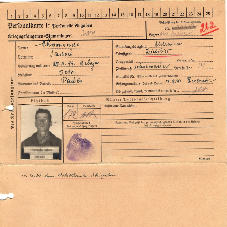 Хоменко Яков Павлович