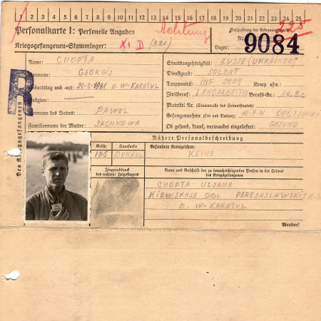 Хопта Георгий Павлович