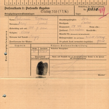 Черненко Алексей Сергеевич