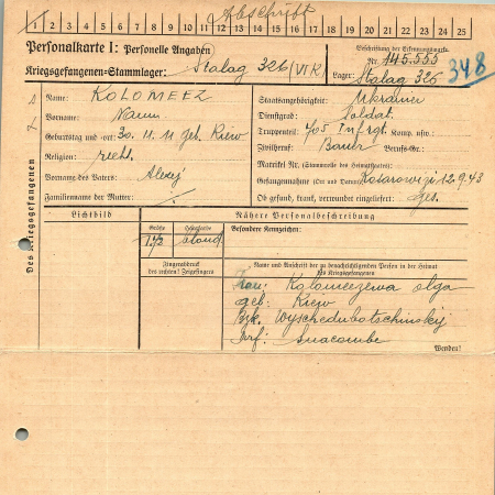 Коломеец Наум Алексеевич