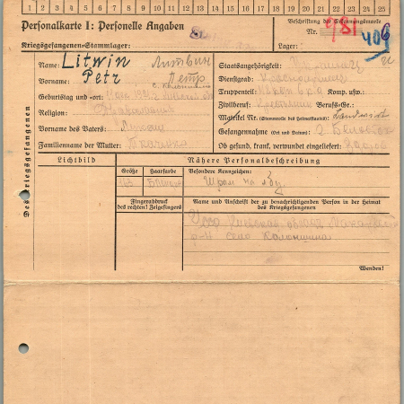 Литвин Петр Лукашович