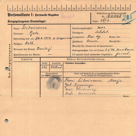 Литвиненко Петр Дмитриевич