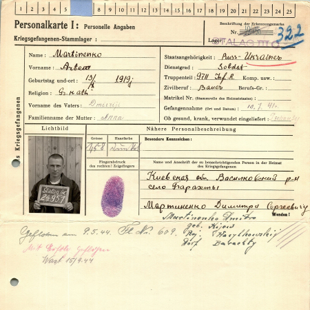 Мартыненко Артем Дмитриевич