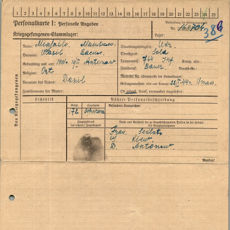 Миняйло Василий Данилович