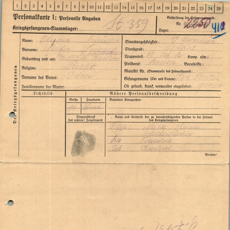 Олийник Никифор Иванович