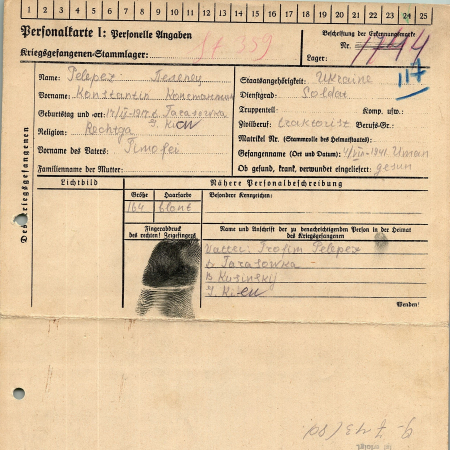 Пелепец Константин Тимофеевич