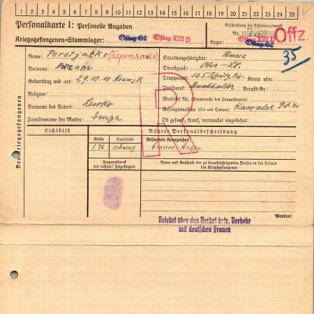 Перетятко Аврам Левкович