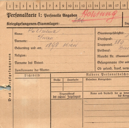 Полищук Иван