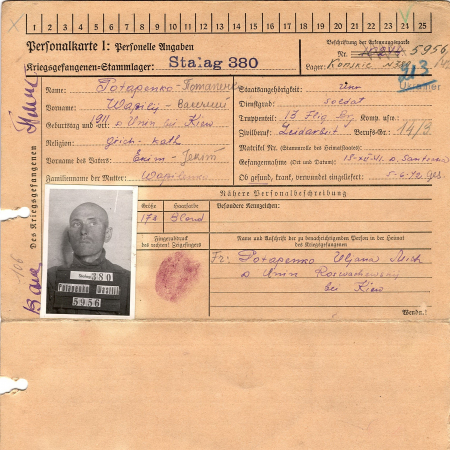 Потапенко Василий Якимович