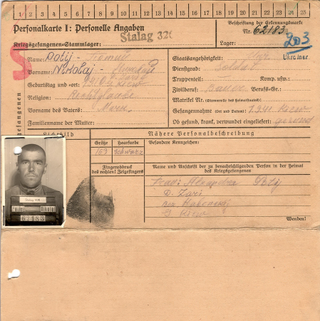 Потий Николай Маркович