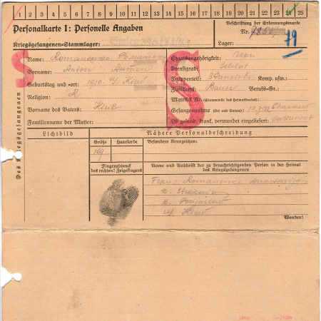 Романенко Антон Кириллович