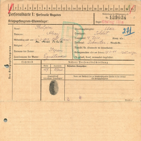 Склопин Алексей Степанович