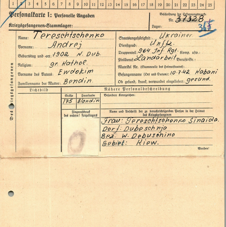 Терещенко Андрей Евдокимович