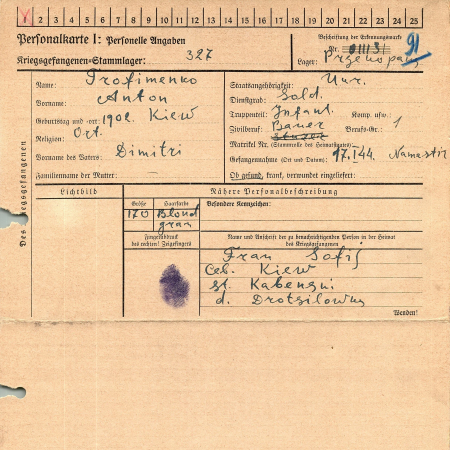 Трофименко Антон Дмитриевич