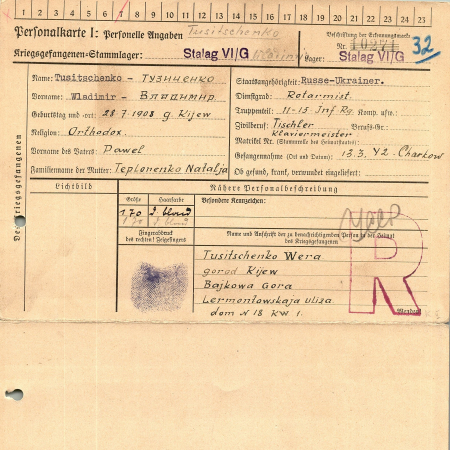 Тузиченко Владимир Павлович