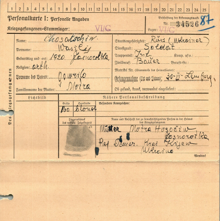 Хозачив Василий Гаврилович