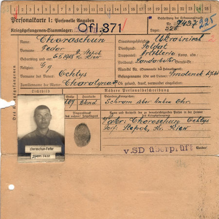 Хорошун Федор Октысович