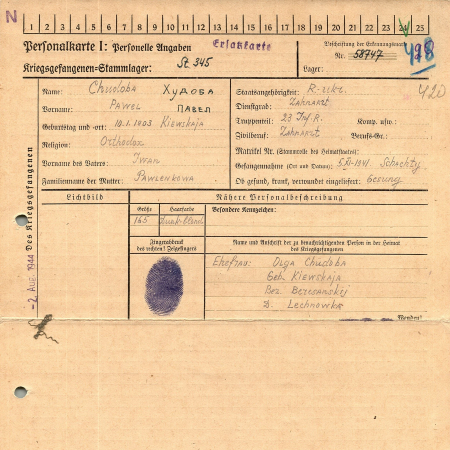 Худоба Павел Иванович