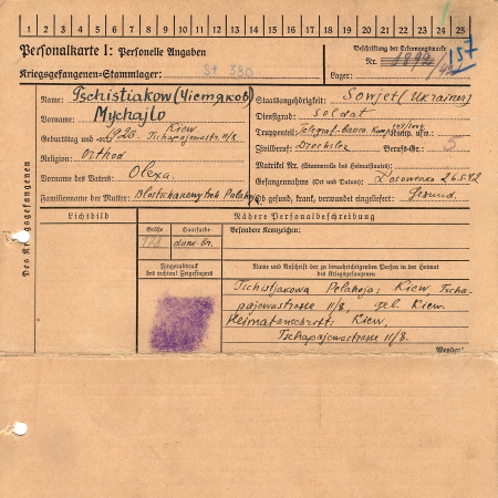 Чистяков Михаил Олексович