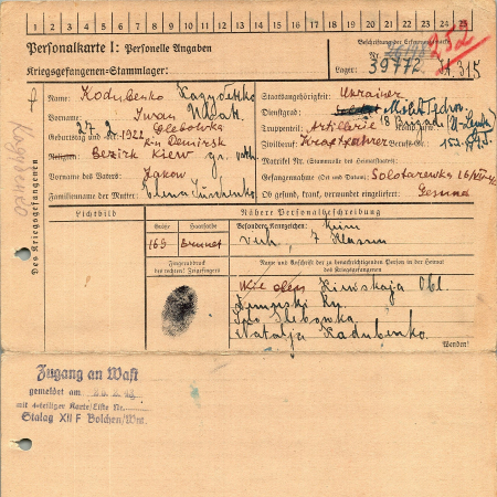 Кодубенко (Кадубенко) Иван Яковлевич