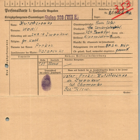 Кучеренко Василий Прокопович