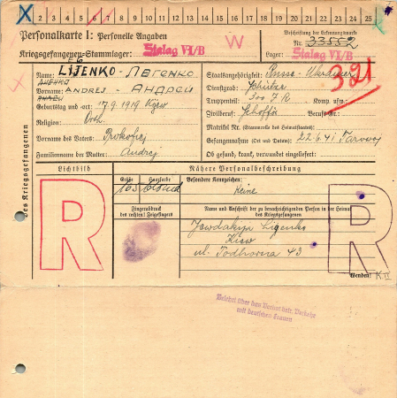 Легенко Андрей Прокофиевич