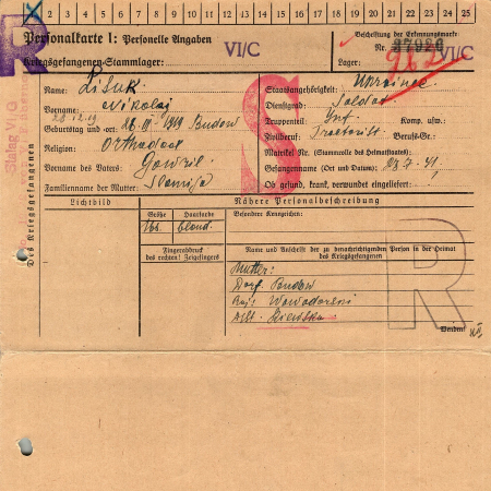 Лизук Николай Гаврилович