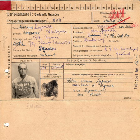 Лыпник Владимир Семенович