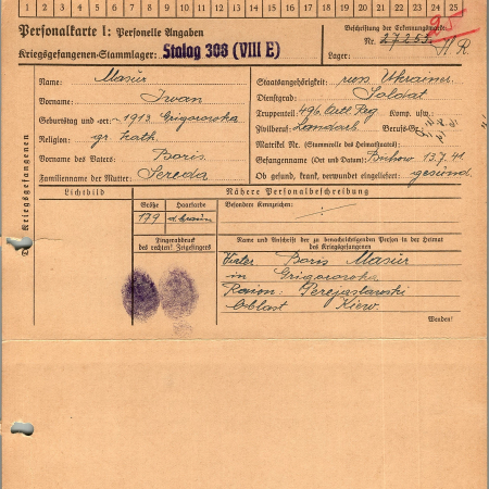 Мазур Иван Борисович