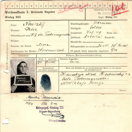 Новицкий Петр Маркович