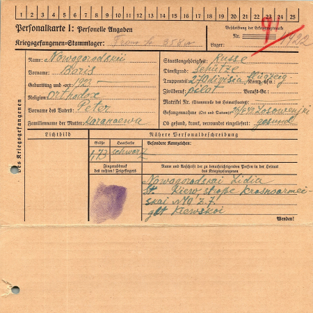 Новогородский Борис Петрович