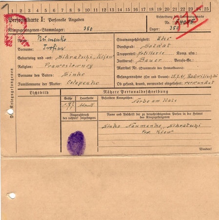 Нуменко Трофим Зипкович