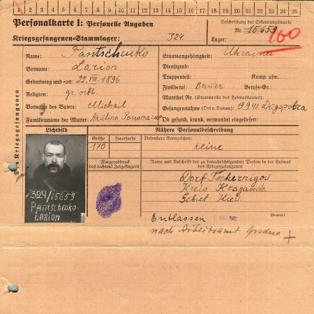 Панченко Ларион Михайлович